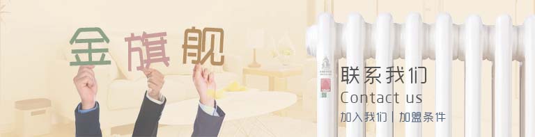 暖气片十大品牌 暖气片十大品牌