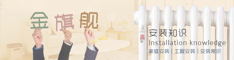 暖气片十大品牌 暖气片十大品牌